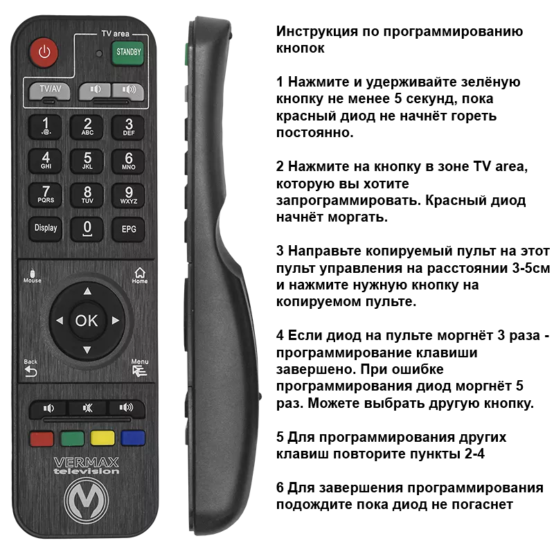 Пульт дистанционного управления для  IPTV приставок Vermax UHD200 и HD100